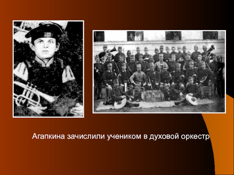 Песня прощание три. Василий Агапкин на параде 1941. Оркестр Агапкина на параде 1941. Портрет Агапкина Василия Ивановича. Биография Агапкина прощание славянки.