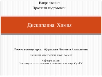 Агрегатные состояния веществ. Газовые законы для идеальных и реальных газов