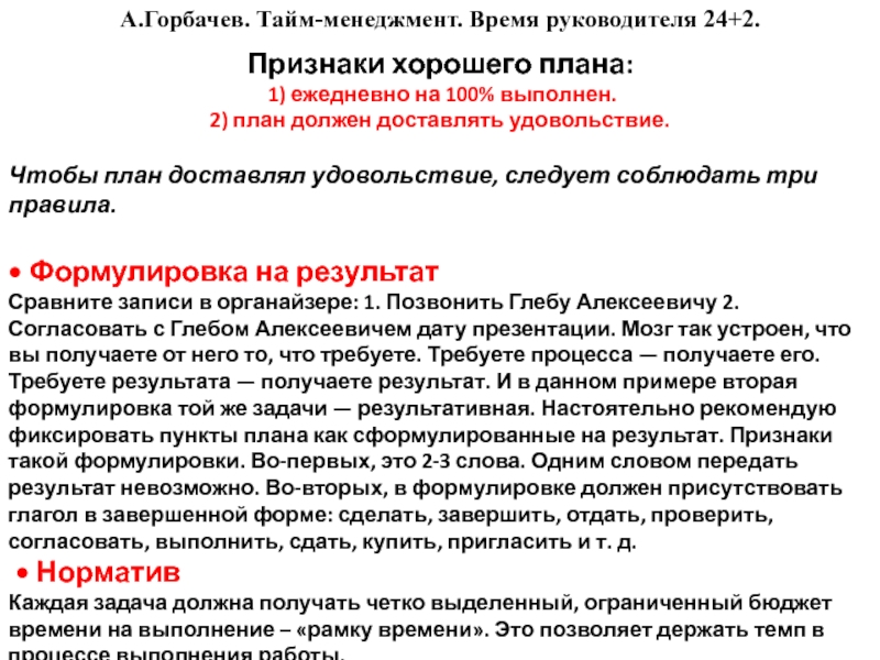 Выдача премии менеджеру за перевыполнение плана продаж пример