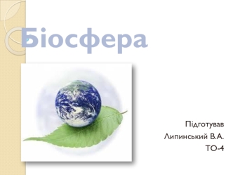 біосфера