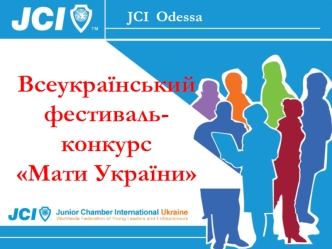 Всеукраїнський фестиваль-конкурсМати України
