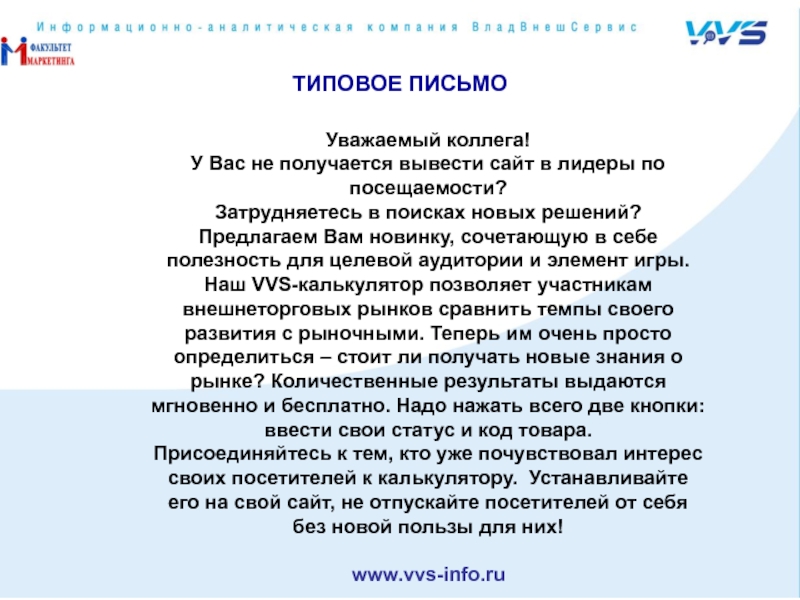 Письмо уважаемые коллеги образец