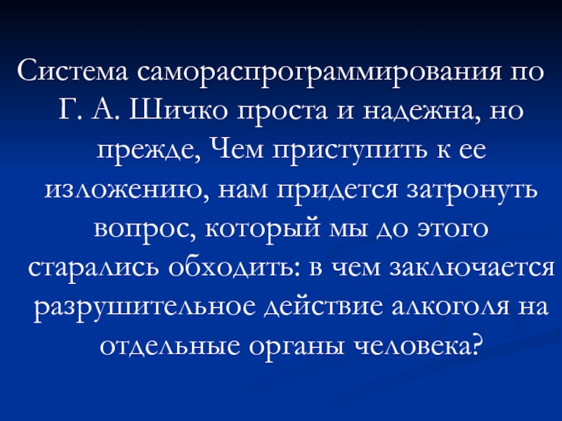 Дневники шичко. Метод Геннадия шичко. Метод самовнушения шичко. Дневник шичко. Как работает метод шичко?.