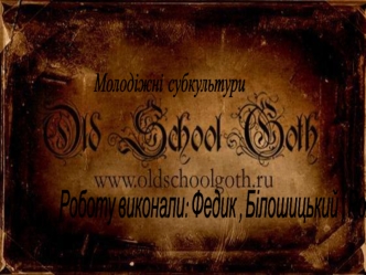 Молодіжна субкультура