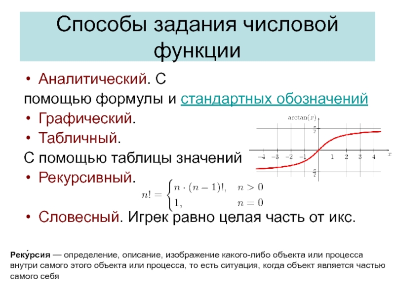 Задания на функции