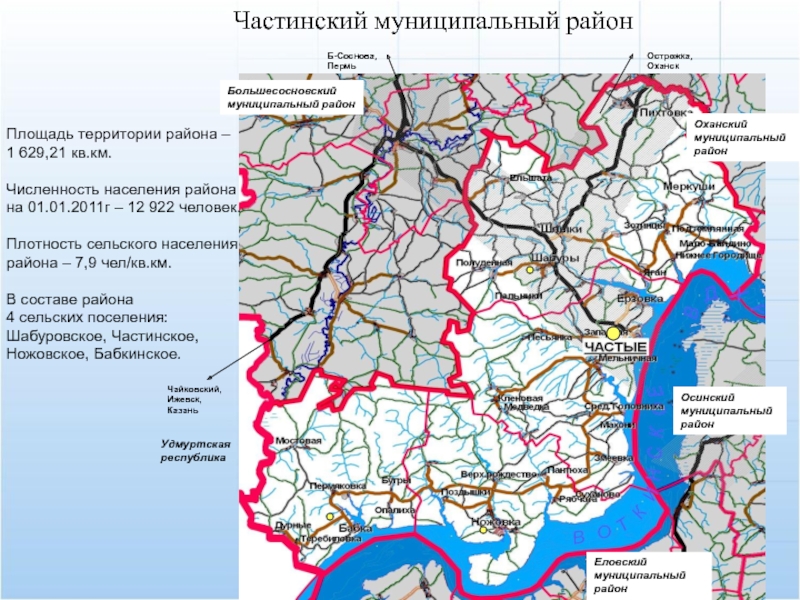 Карта частинского района пермского края с населенными пунктами