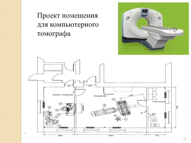 Проект мрт кабинета