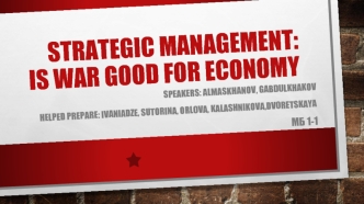 Strategic management is war good for economy, theory of Marx-Kondratiev