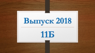 Презентация Microsoft PowerPoint (2)