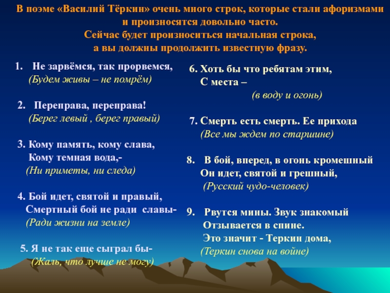 Сочинение: Война глазами солдата Кому память, кому слава, кому темная вода поэма А.Т. Твардовского Василий