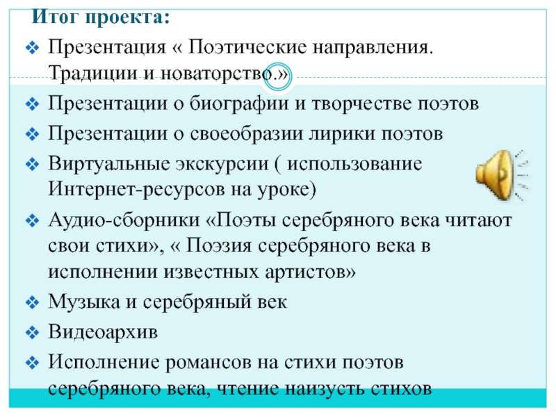 Какой из примеров иллюстрирует новаторство. Урок с использованием аудио. что кроме знания традиции и новаторство помогает нам.