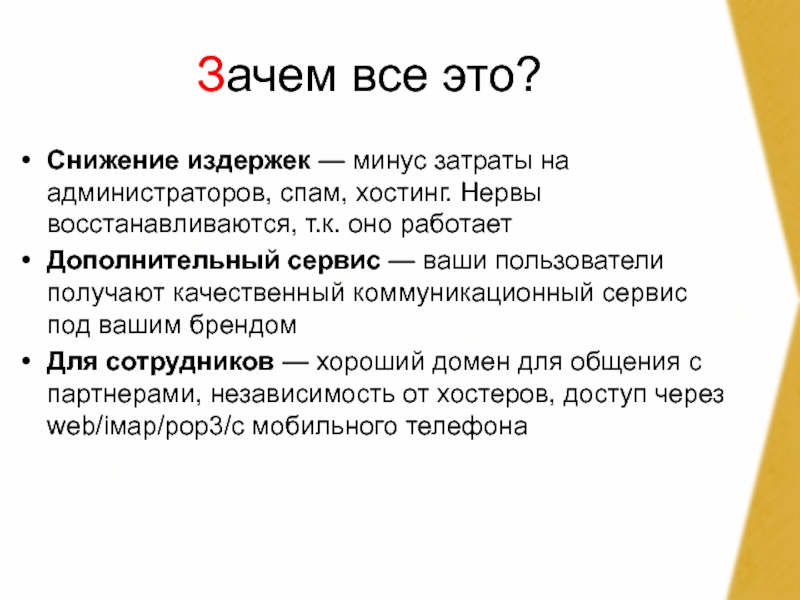 Минусы издержек. Нервы восстанавливаются.