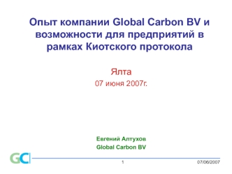 Опыт компании Global Carbon BV и возможности для предприятий в рамках Киотского протокола