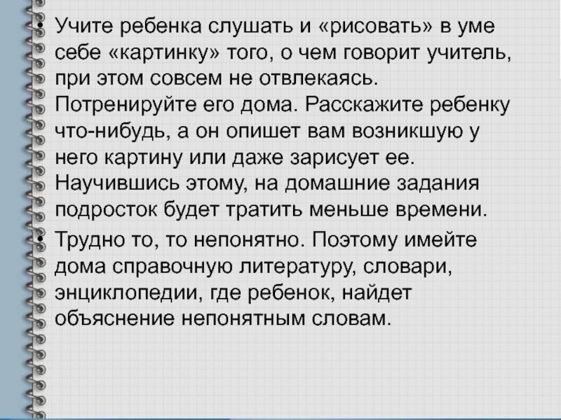 Ум предложение. Сам себе на уме. Подросток себе на уме. Себе на уме предложение.