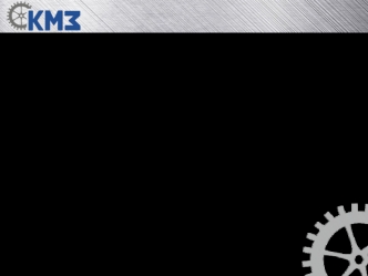 Колпинский металлообрабатывающий завод КМЗ