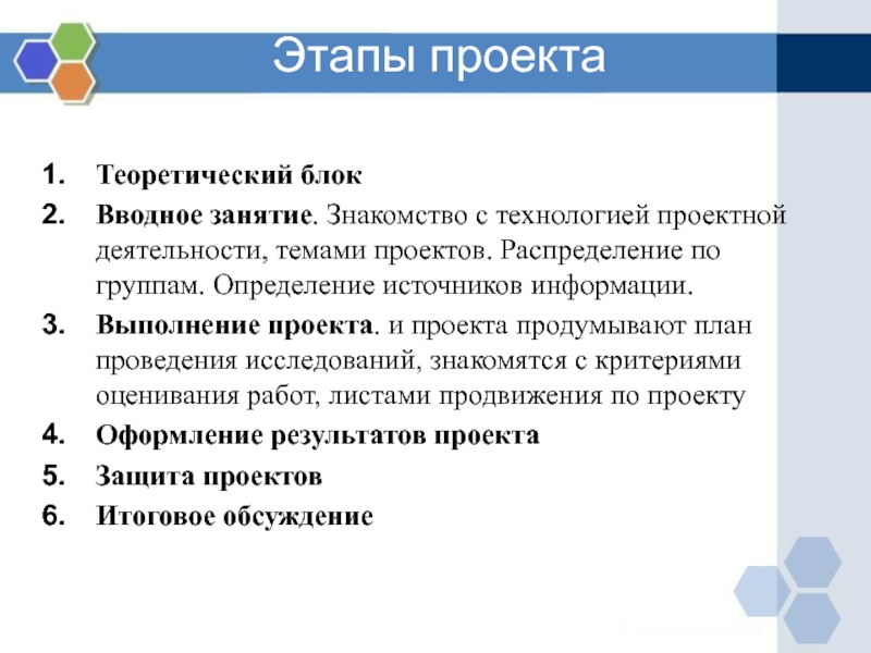 Создать образовательный проект