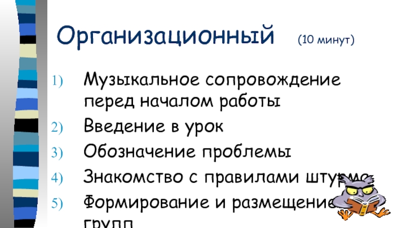 Урок обозначение. Сопровождение в Музыке это. Музыкальное сопровождение текста. Музыка как сопровождение работы.