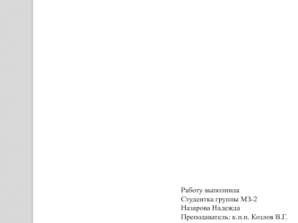 Информационно-коммуникационное обеспечение менеджмента