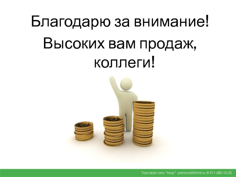 Удачных продаж картинки