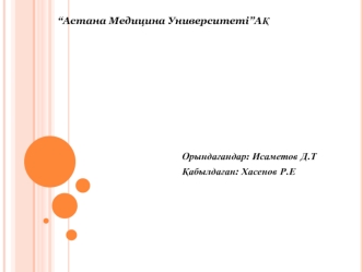 Облитерациялық эндартериит