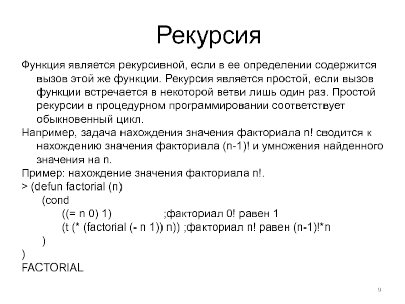 Содержатся определение