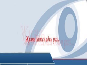 Что такое наркомания? Нарке на древнегреческом означает ступор, неподвижность, беспамятство. Лекарства - наркотики дают тяжелым больным, чтобы.