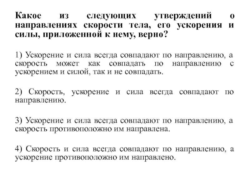 Какое из следующих утверждений точнее всего раскрывает