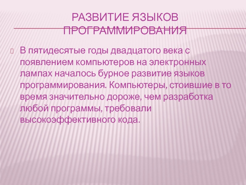 История появления латинского языка - презентация онлайн