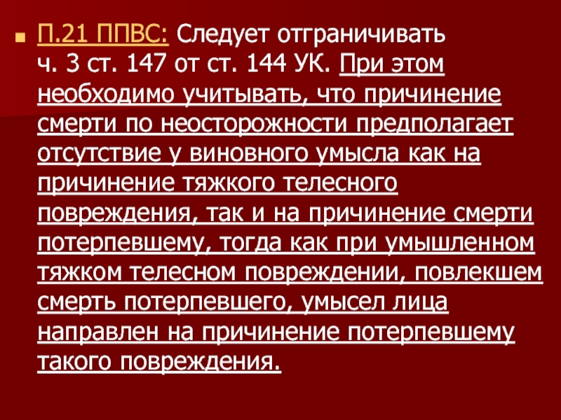 Ст 213 ук. Статья 265 УК РФ. Статья 265 уголовного кодекса. Ст147 УК РФ часть 3. Статья 147 УК.