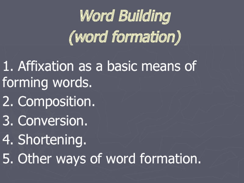 Word Building  (word formation) 1. Affixation as a basic means