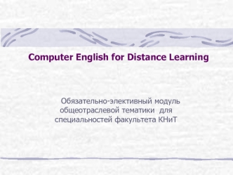 Computer English for Distance Learning