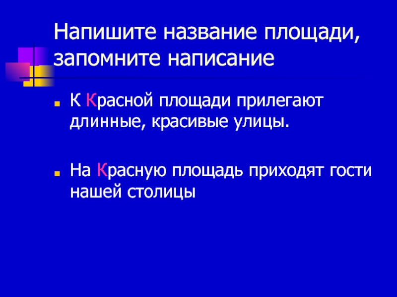 Производственная площадь называется