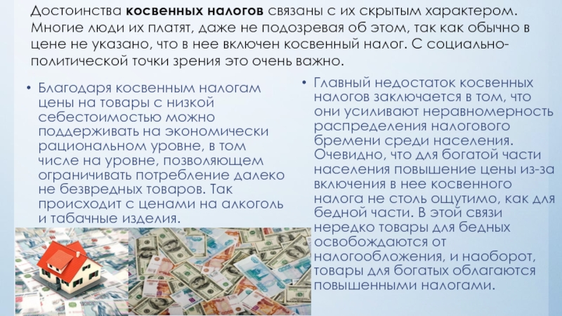 Реферат: История развития и становления налоговой системы в России