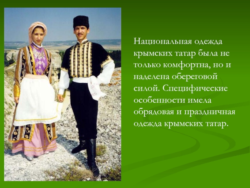 Реферат: Крымские татары