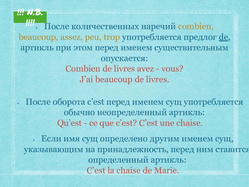 Посмотри на рисунки и ответь на вопросы употребляя выражения beaucoup de