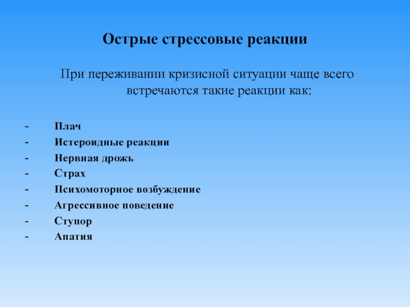 Содержание в проекте