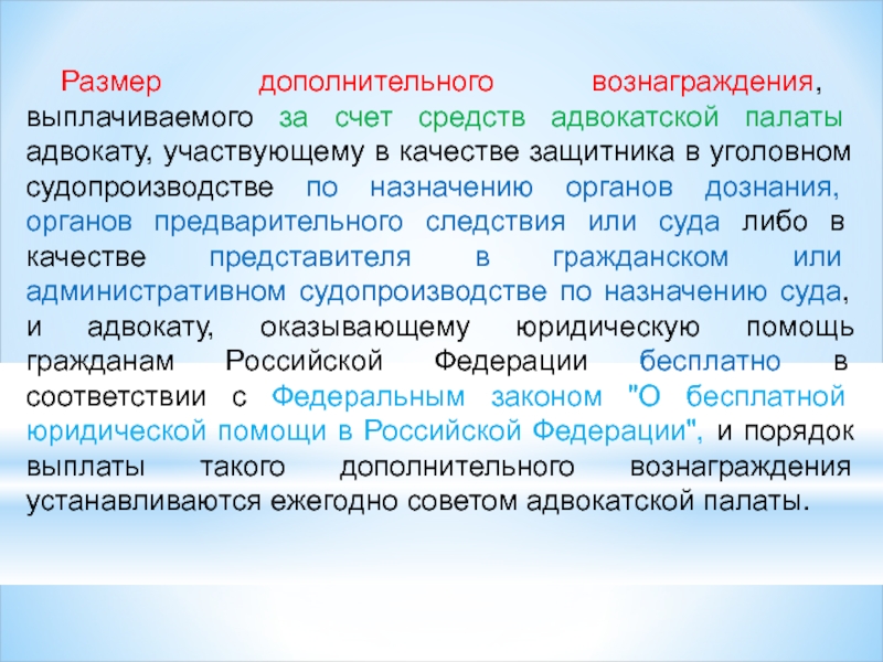 Адвокатские палаты определение. Защита предварительном следствии. Толеранс поставки что это. Толеранс по закону.