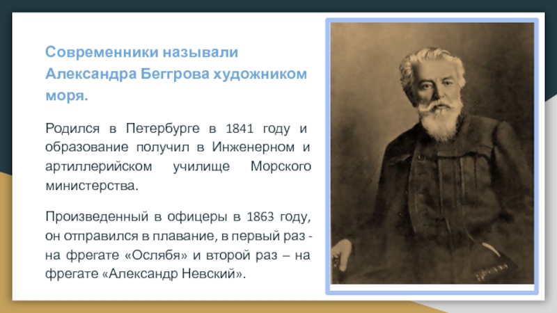 Современников 1 2. Современники называли: Александра 2. Современники называли Горького. Современники называли м.Горького:. Назовите нашего современника.