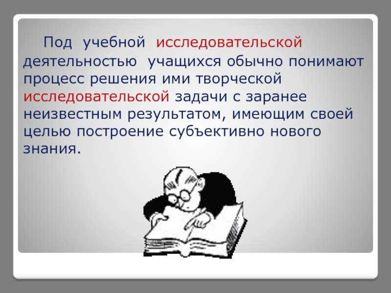 Обычно поняла. Под планированием обычно понимают.