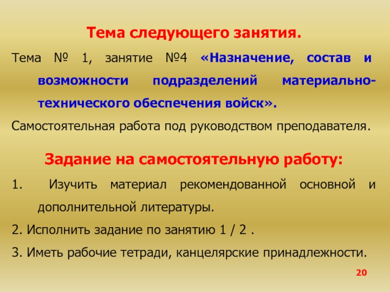 Назначение то 4