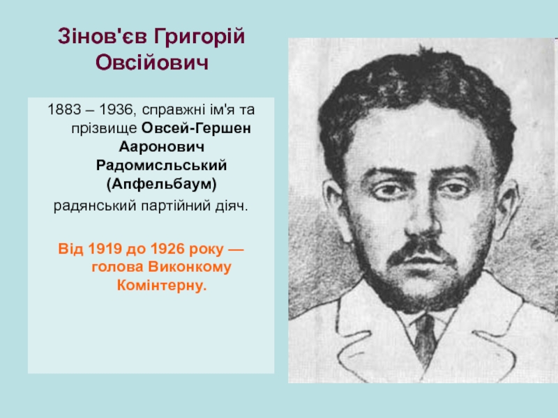 Реферат: Чехівський Володимир Мусійович