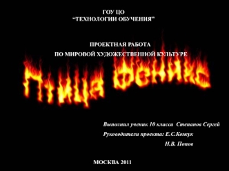 ГОУ ЦО“ТЕХНОЛОГИИ ОБУЧЕНИЯ”