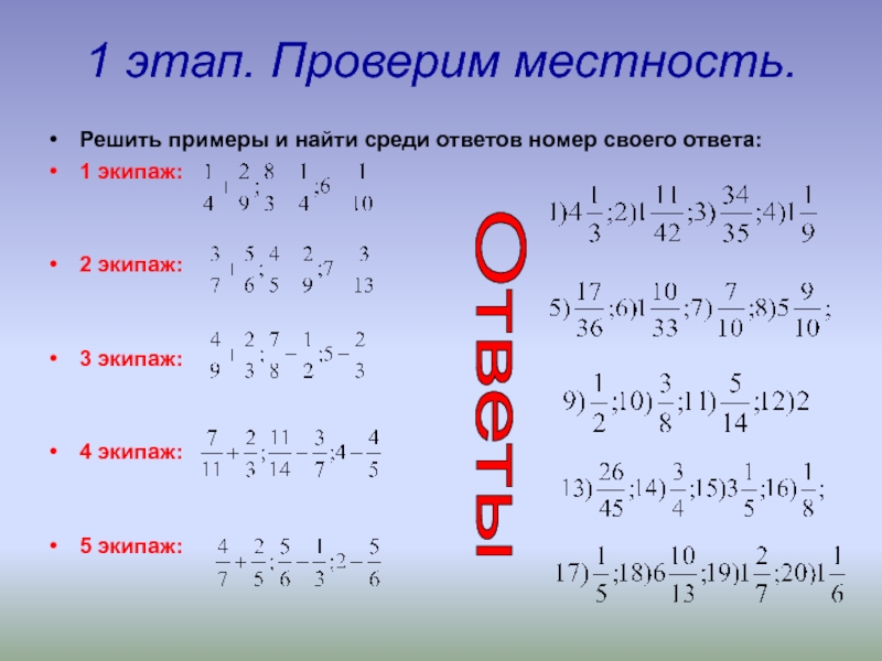 Номер ответа 2