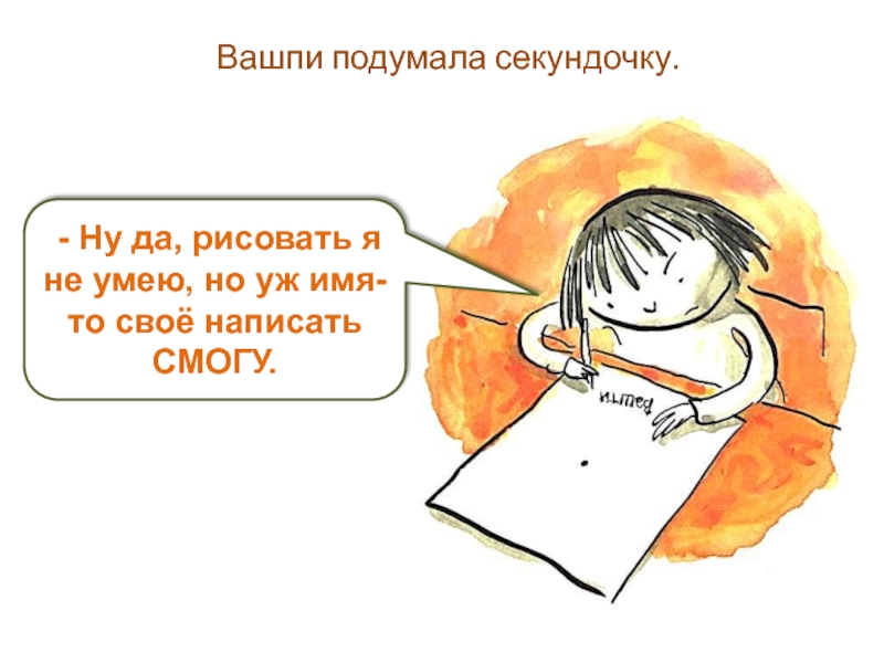 Не рисуй. Я не умею рисовать. Не умею рисунок. Я не умею рисовать картинка. Как рисовать если я не умею.