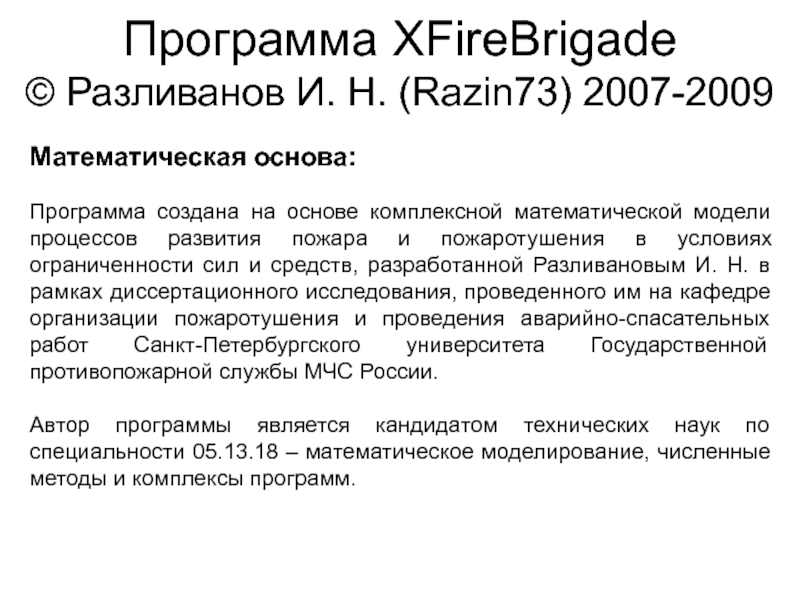 Основа приложения. Программа Ordex основы.