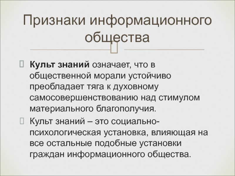 Реферат: Становление информационного общества в России