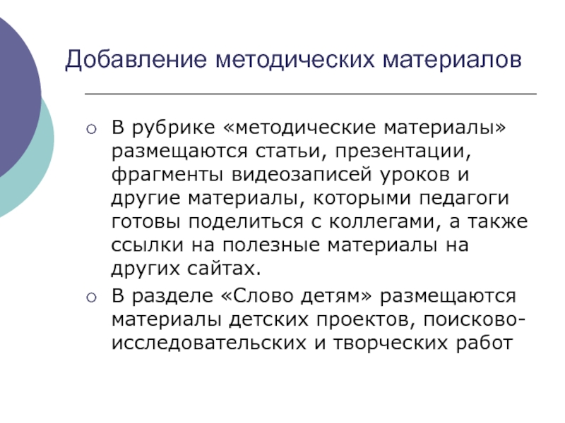 Презентация по статье. Презентация к статье. Как презентовать статью.