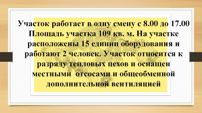 Реферат: Рессорно-кузнечный участок ремонта автомобилей