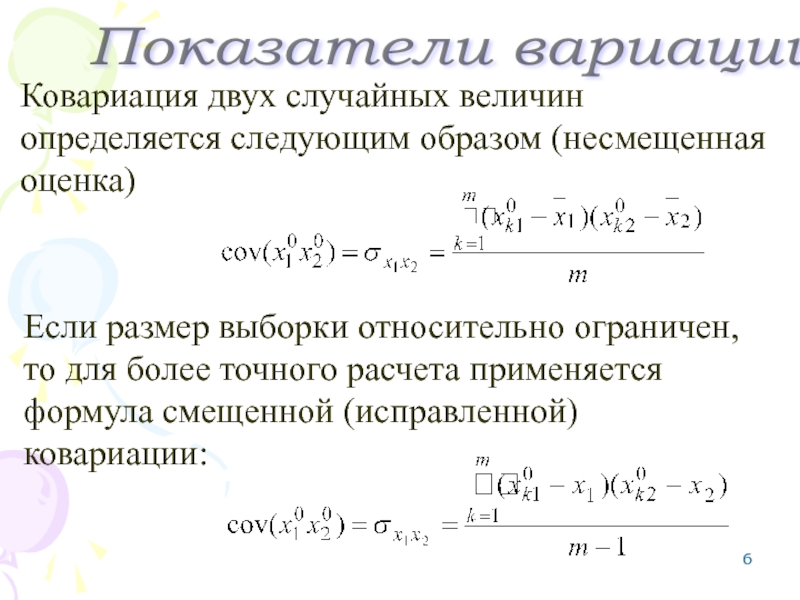 Несколько случайных