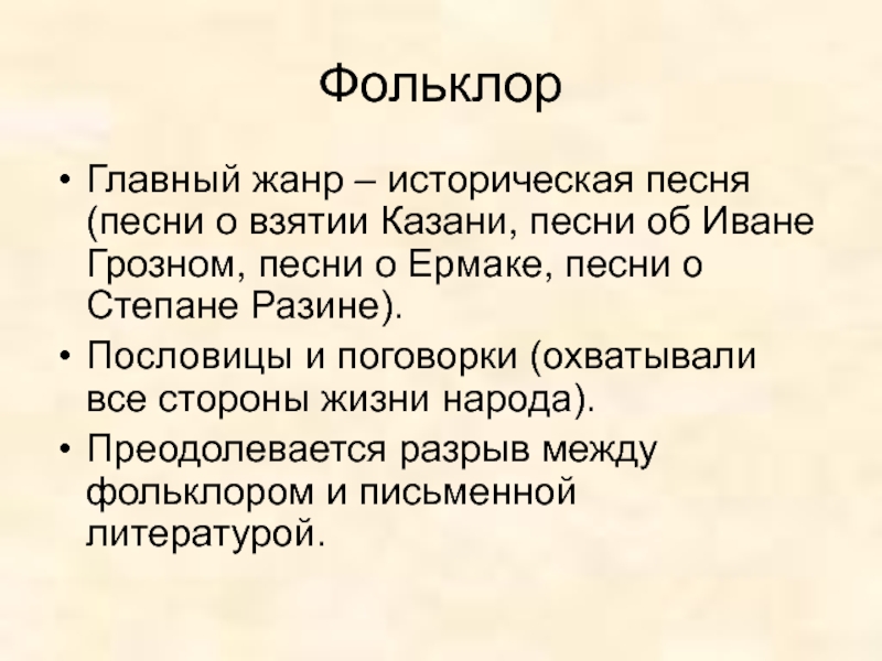 Доклад: В.М. Соловьев о разинском движении